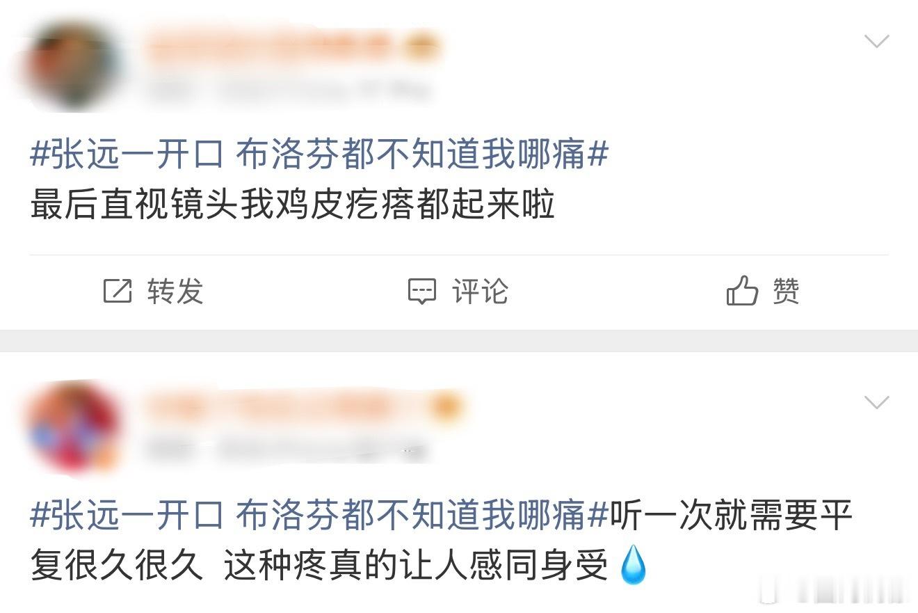 张远一开口 布洛芬都不知道我哪痛张远演绎《第一次做人》直击心底，把人生的迷茫心酸