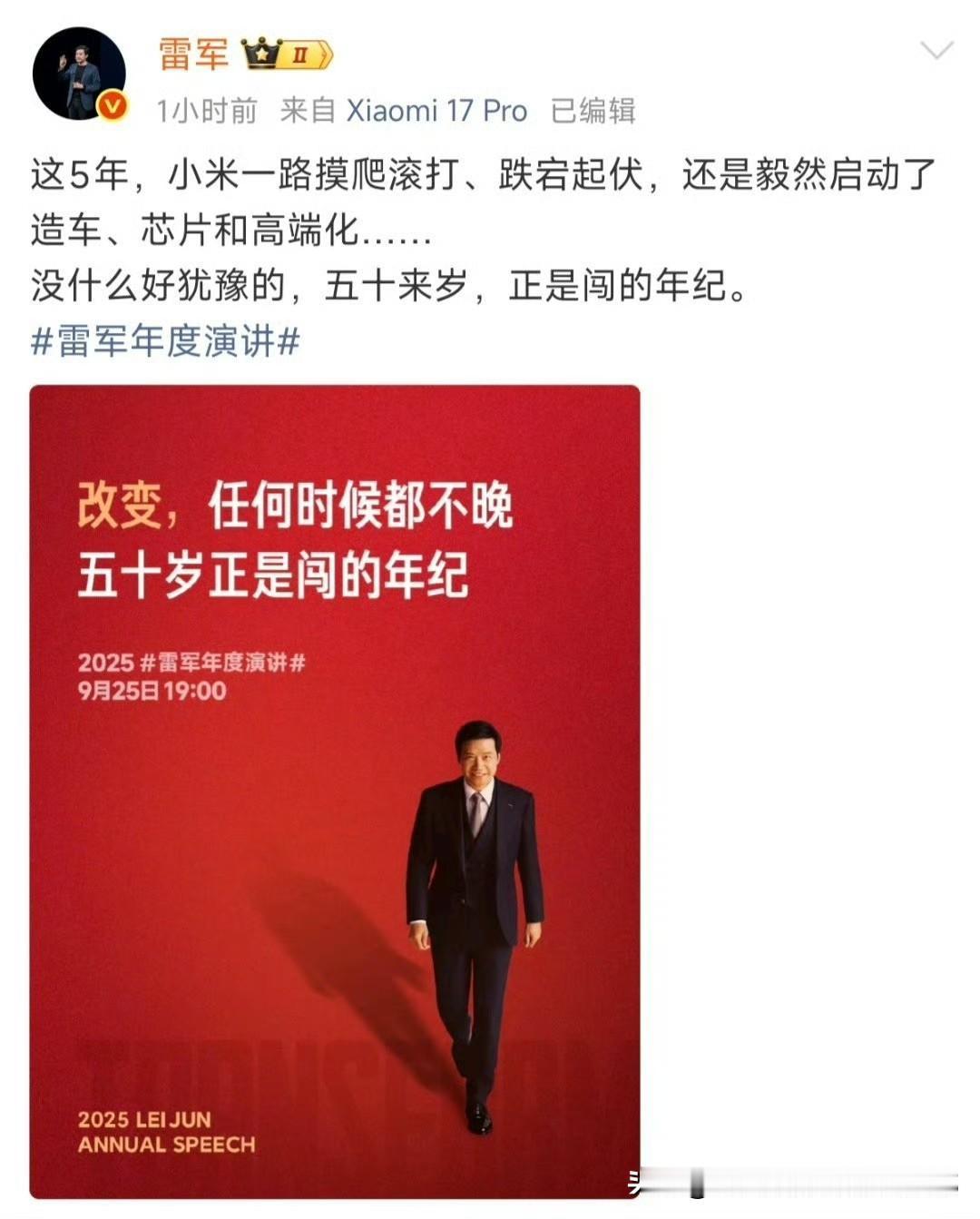 35+求职被质疑年龄？雷军这句狠狠回击！