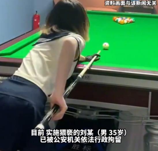 胆大妄为！5月29日深圳新闻网报道，昆明台球厅内，女生俯身打球时，陌生男子突然上