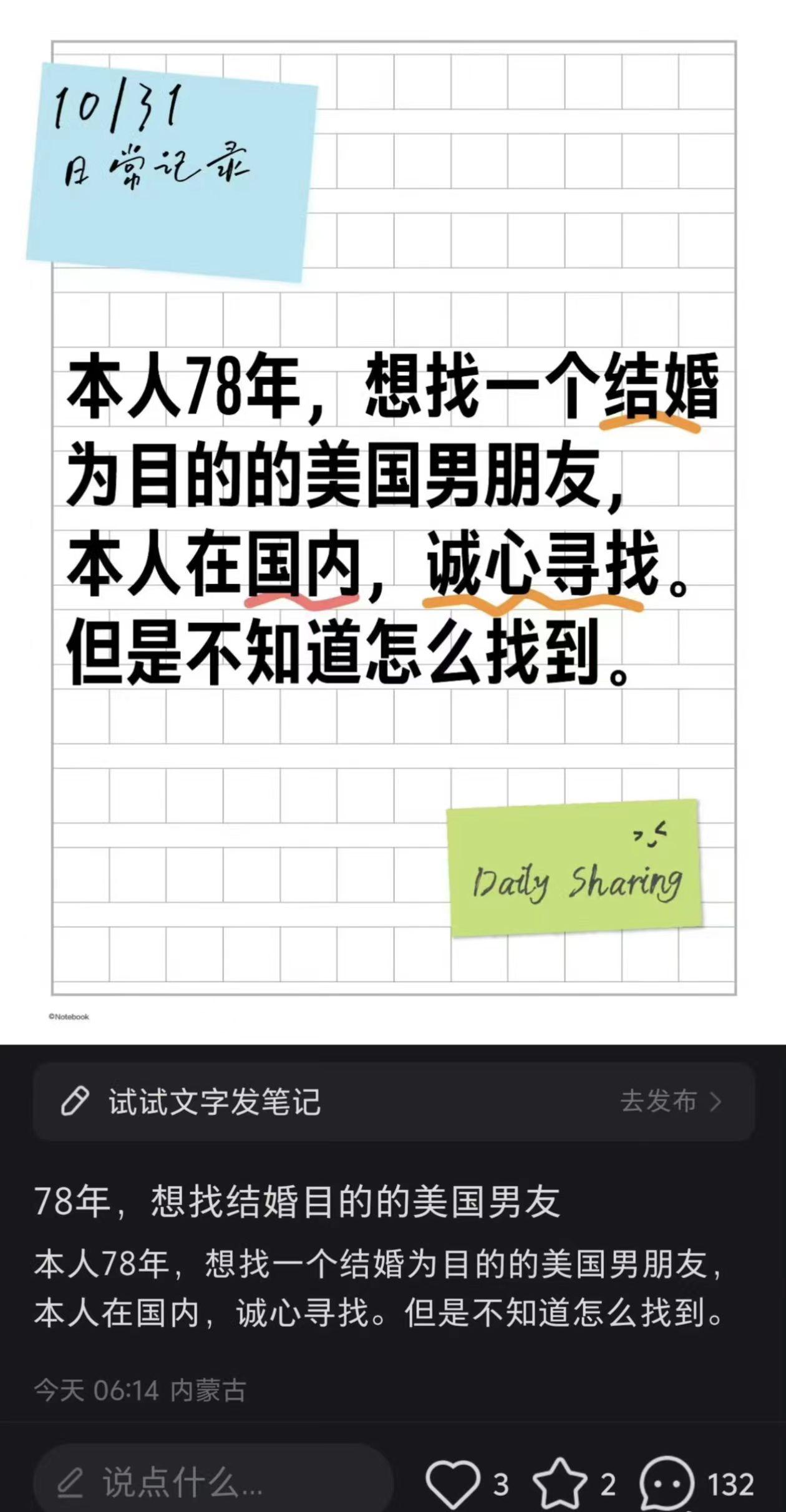 78年的小姐姐想在国内找一个以结婚为目的的美国男朋友。
奈何她虽然一直诚心寻找，