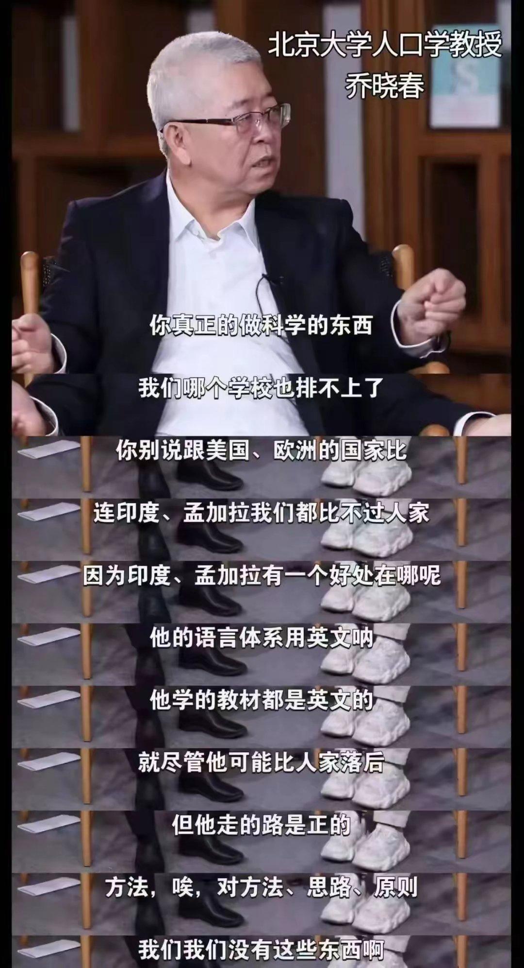 这是北大教授的认知，本质就是从年轻时就崇洋媚外，从此站立不起来，思维早已定势无法