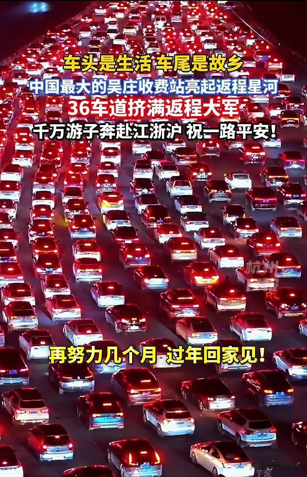 国庆返程：车流如潮，载满对生活与故乡的眷恋
 
国庆假期接近尾声，返程大潮汹涌来