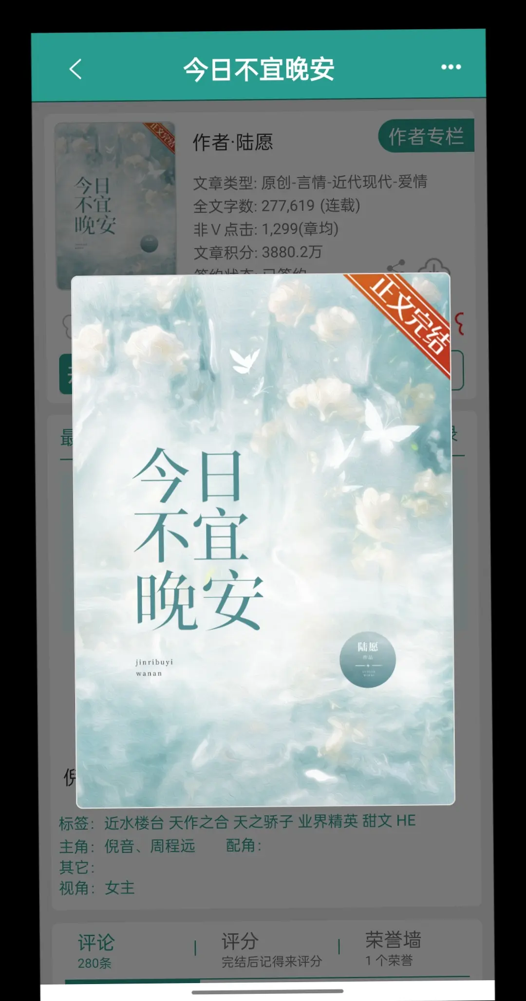 山高路远，为你而来。
*乖戾勾人小狐狸x闷骚妖孽老男人
*九岁年龄差/互相治愈/甜文
