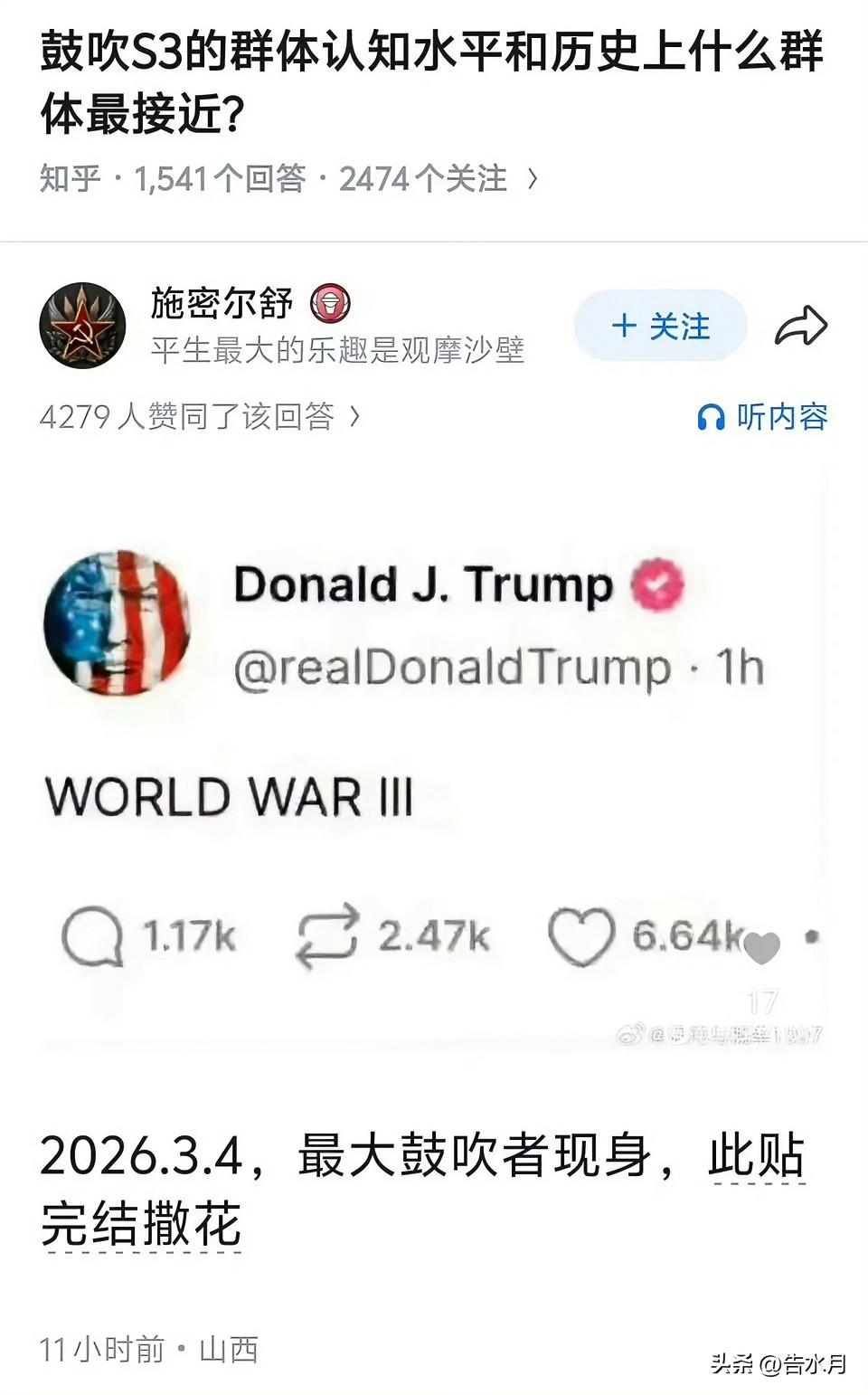 各位觉得美国会派地面部队下场吗？

毕竟伊朗这几波反击弄的美国人不是很有面子，离