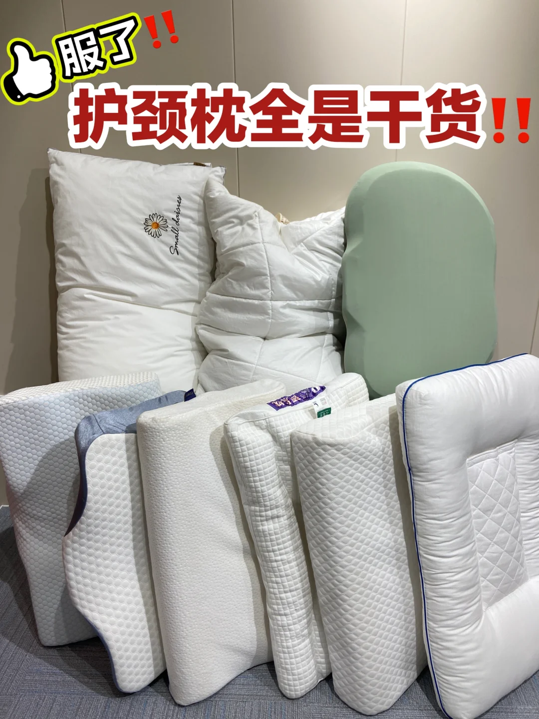 太牛掰了，这枕头一用一个不吱声