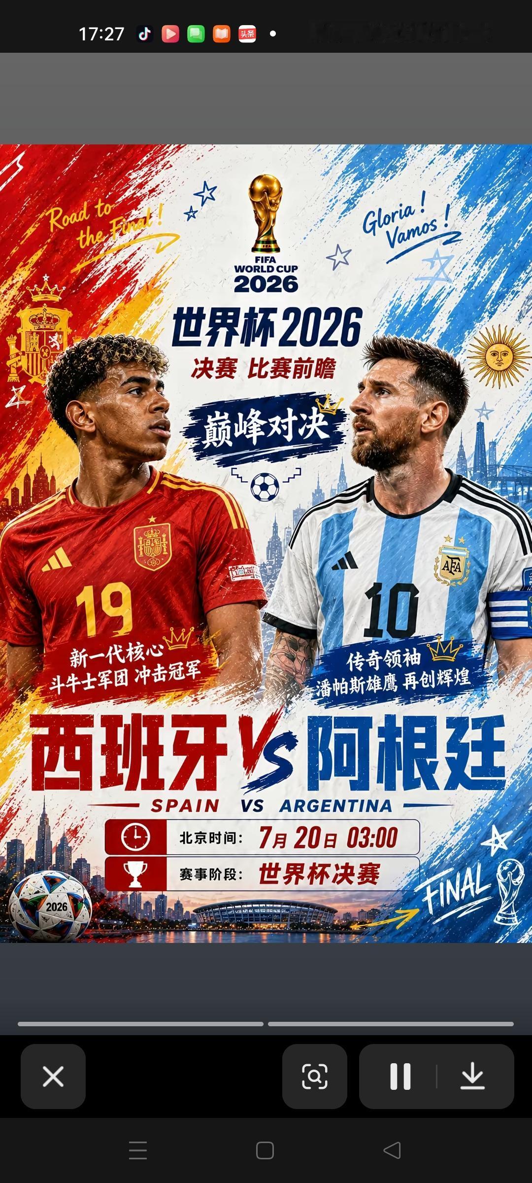 与资本决战，我看好西班牙夺冠！
今天晚上世界杯决赛万众瞩目，到底是阿根廷卫冕冠军