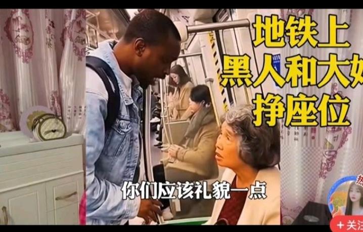 非洲人真的是被宠惯了，在我国地铁上，一个身强体壮的非洲人，居然大声喝斥，要求一个