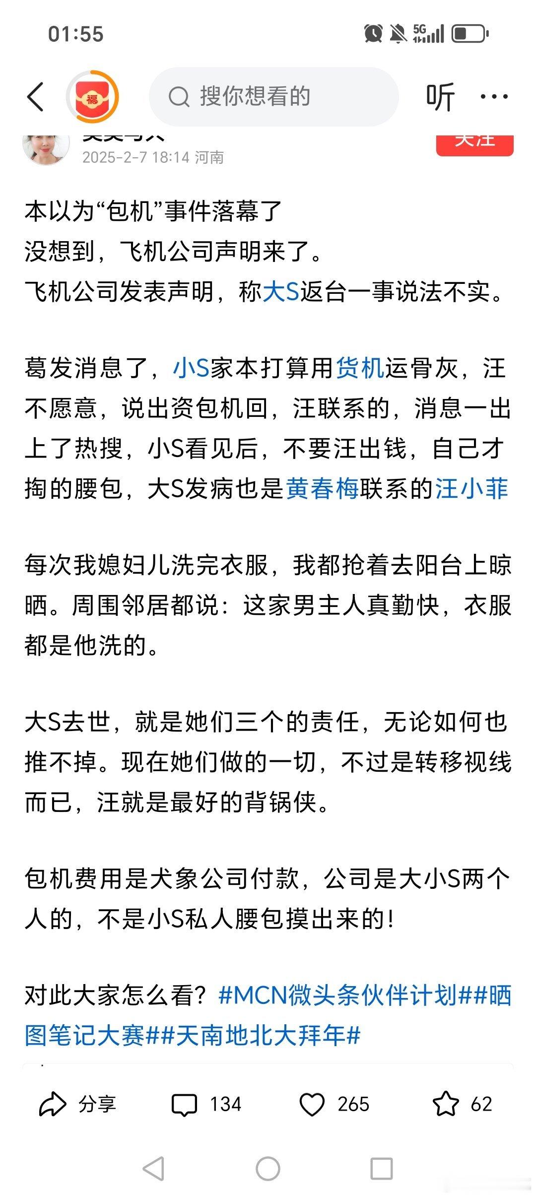 又有人曝了小S包机接大S骨灰回台内幕据葛姓狗仔透露小S本打算用货机送大S回家，汪