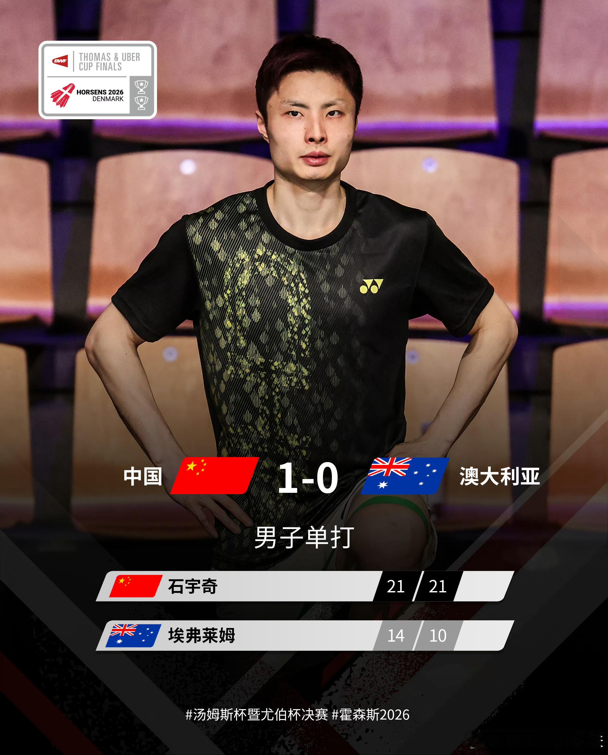 对着石宇奇这个照片笑十分钟，一哥知道自己有这张照片吗 