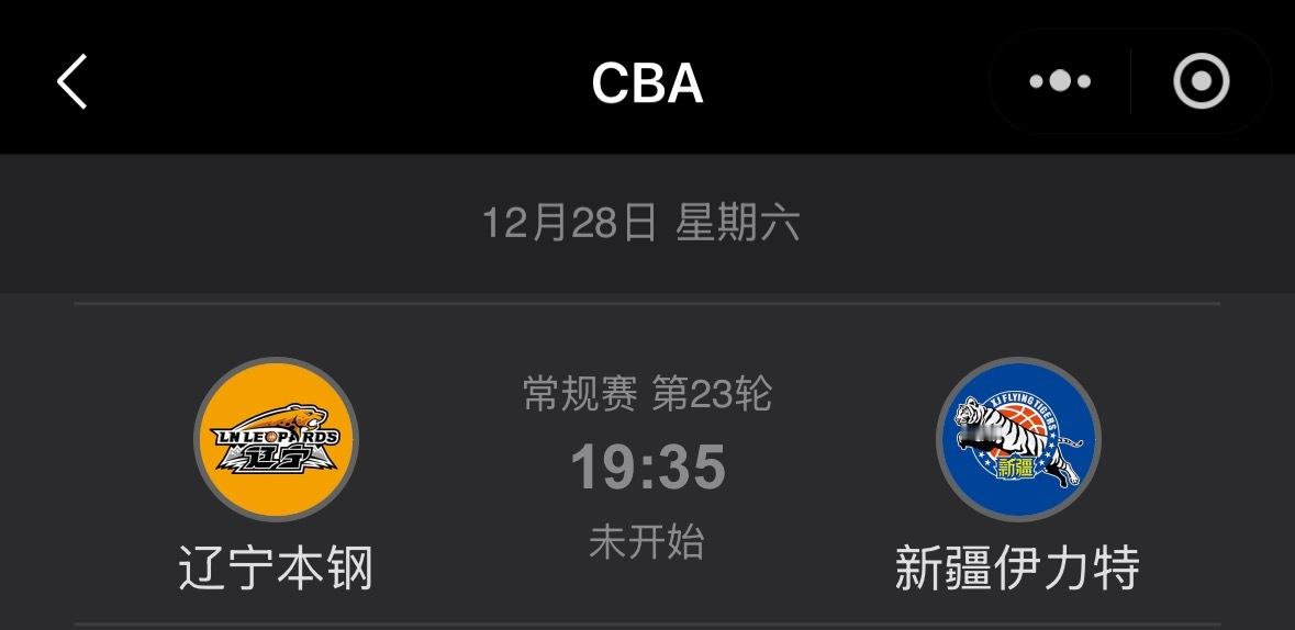 【福利第十一次上线】送一张12月28号辽宁队主场对阵新疆的门票要求：1️⃣评论此