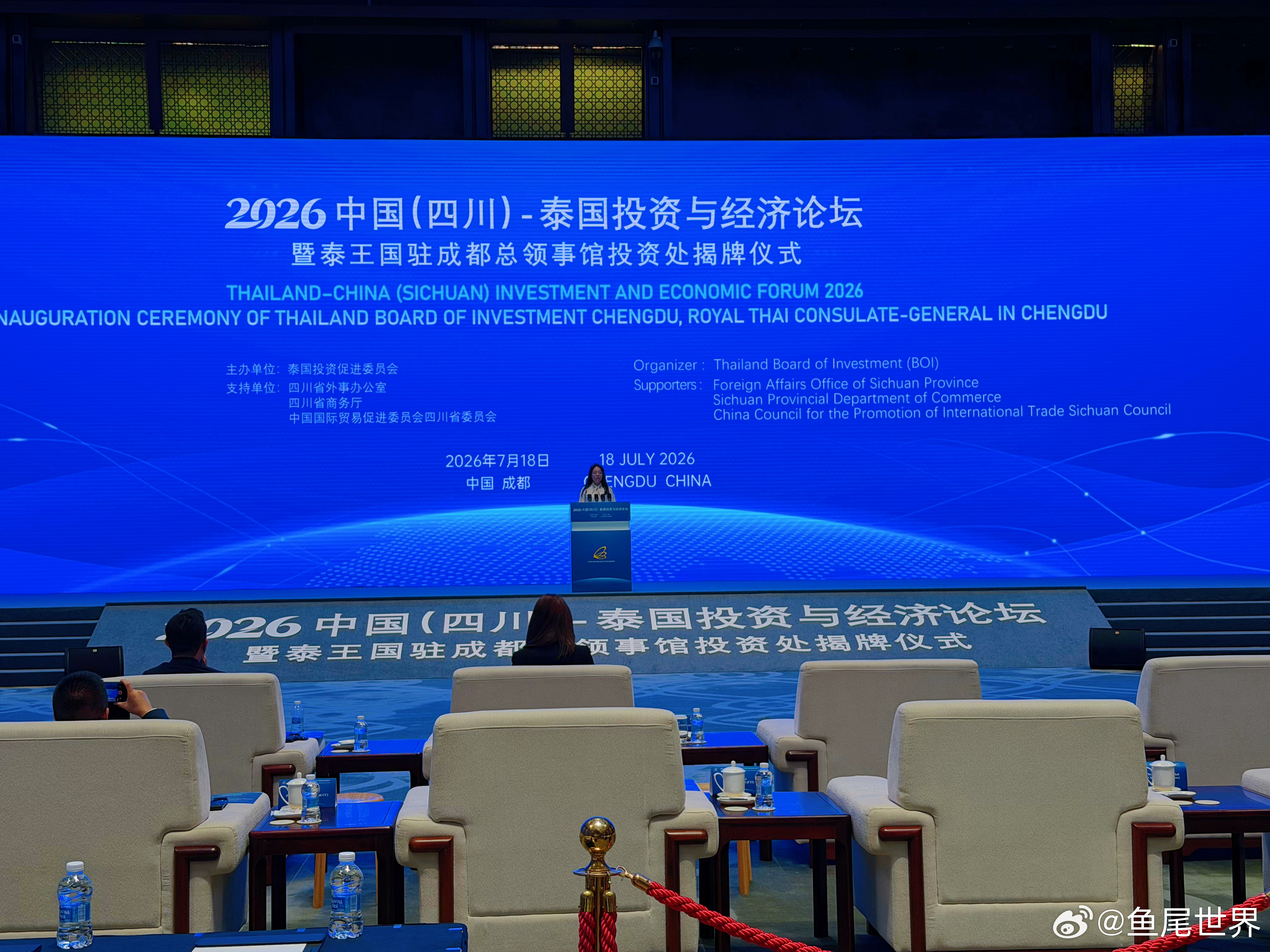 一张图证明我来过这里 成都，2026中国（四川）-泰国投资与经济论坛。 成都·天
