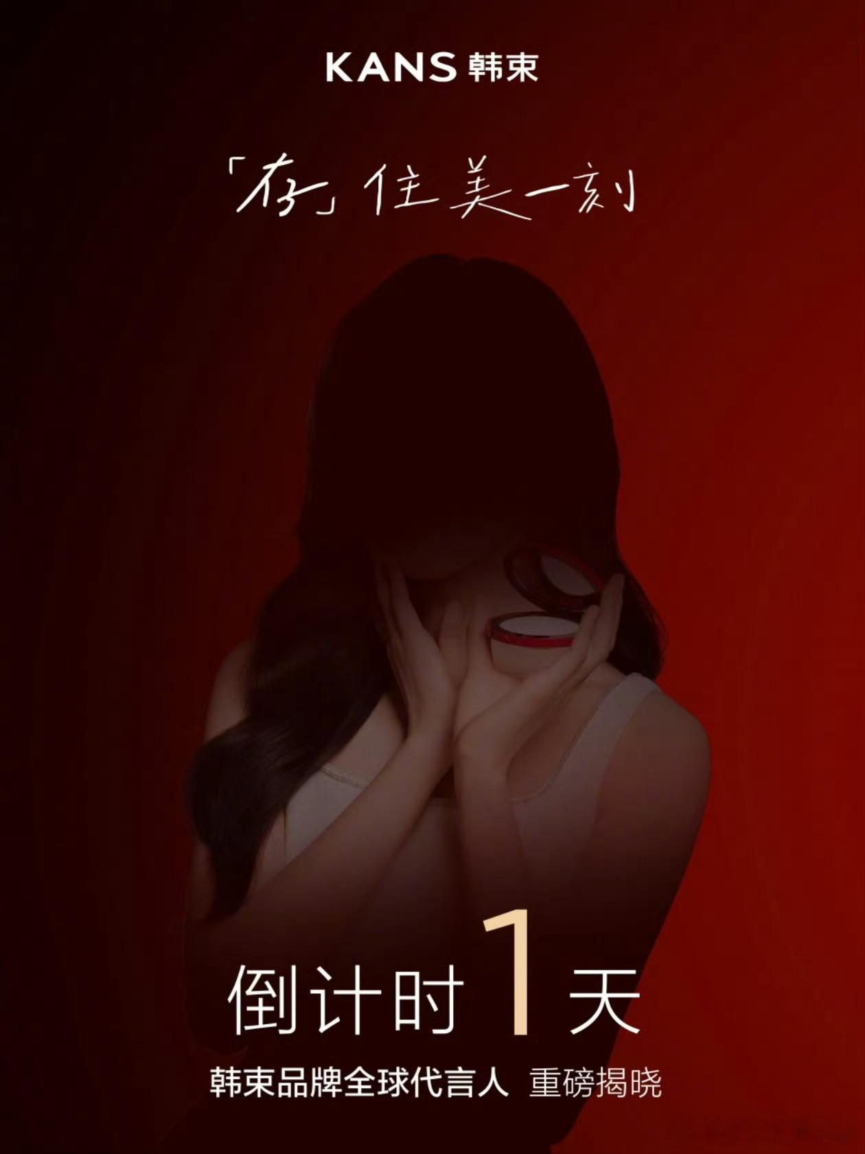 存子全新代言预热，这个小🌸稳稳的