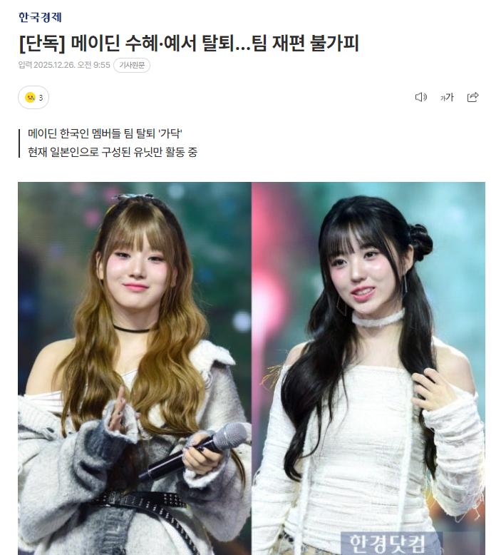 独家：MADEIN金守慧 x 姜睿序退团 26日据独家报道，MADEIN的韩国成