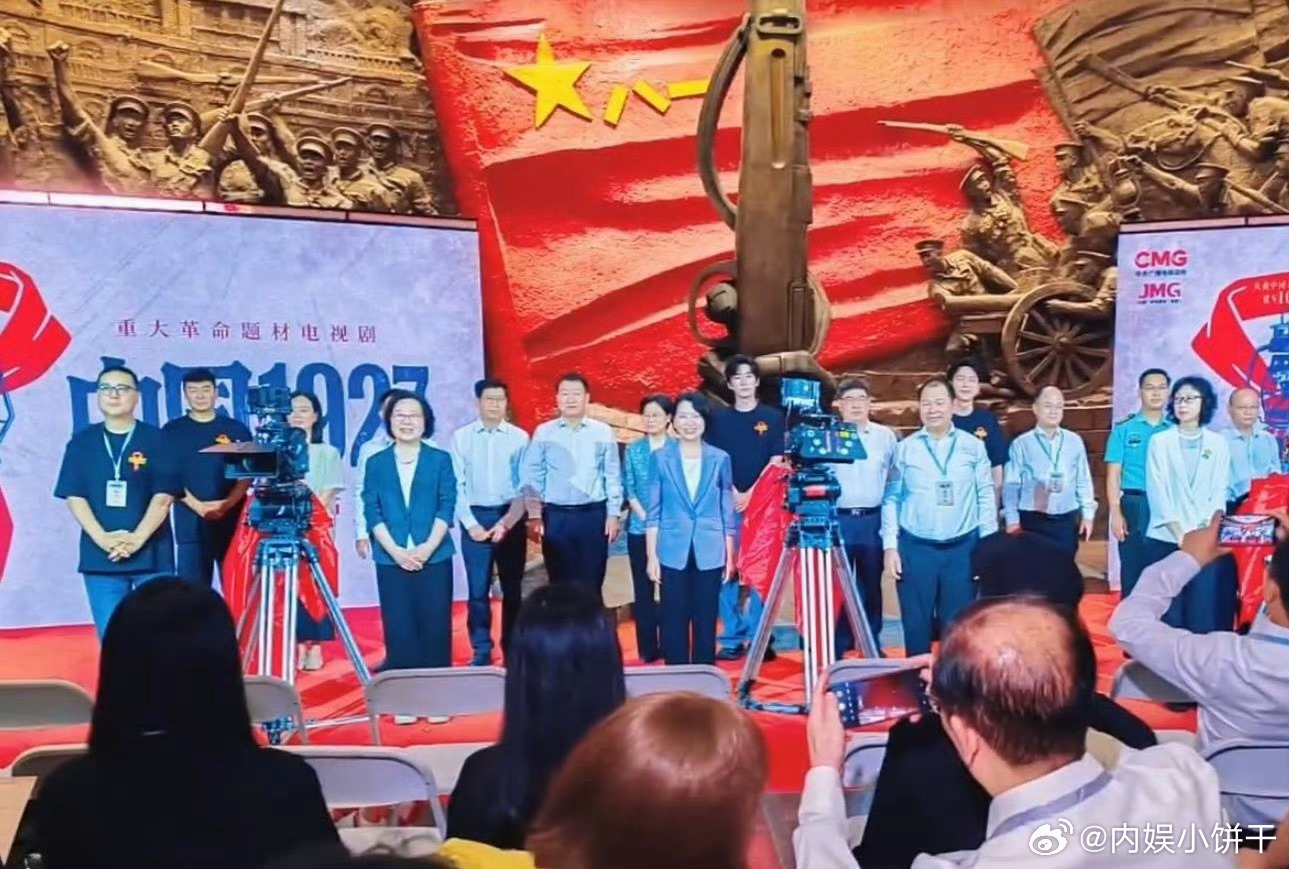 《中国1927》开机[酷]王仁君｜刘学义 ​​​