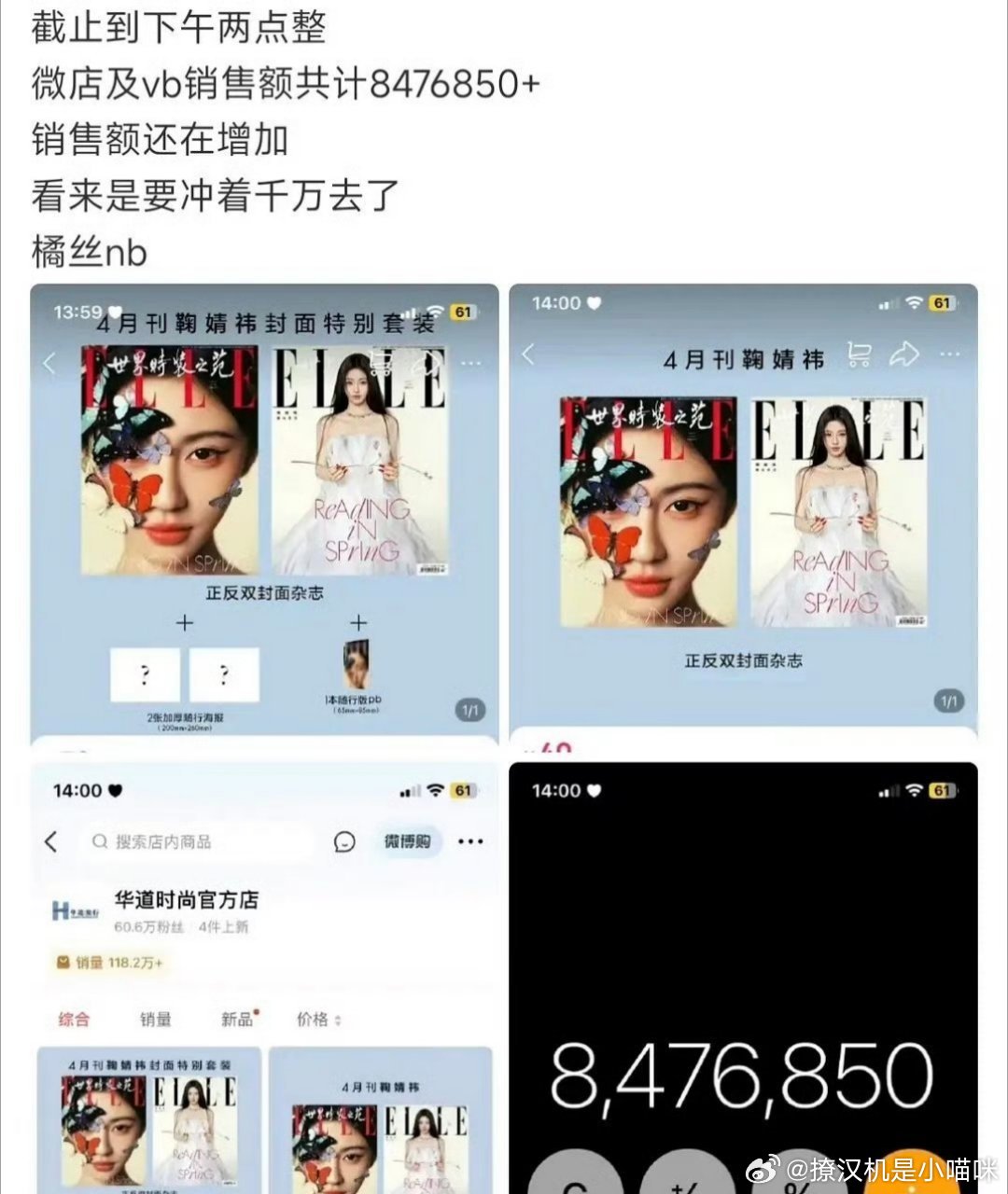 鞠婧祎elle杂志感觉要冲千万了 🍊丝发威了 