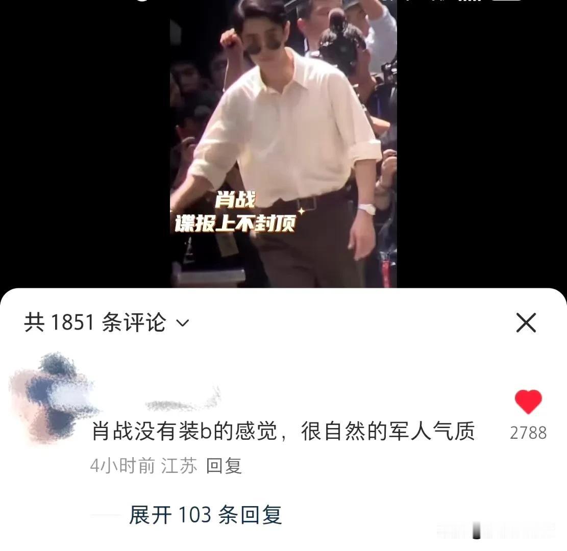 看到少白路透，还是新藏海粉比较会说话，我们🦐要学着点