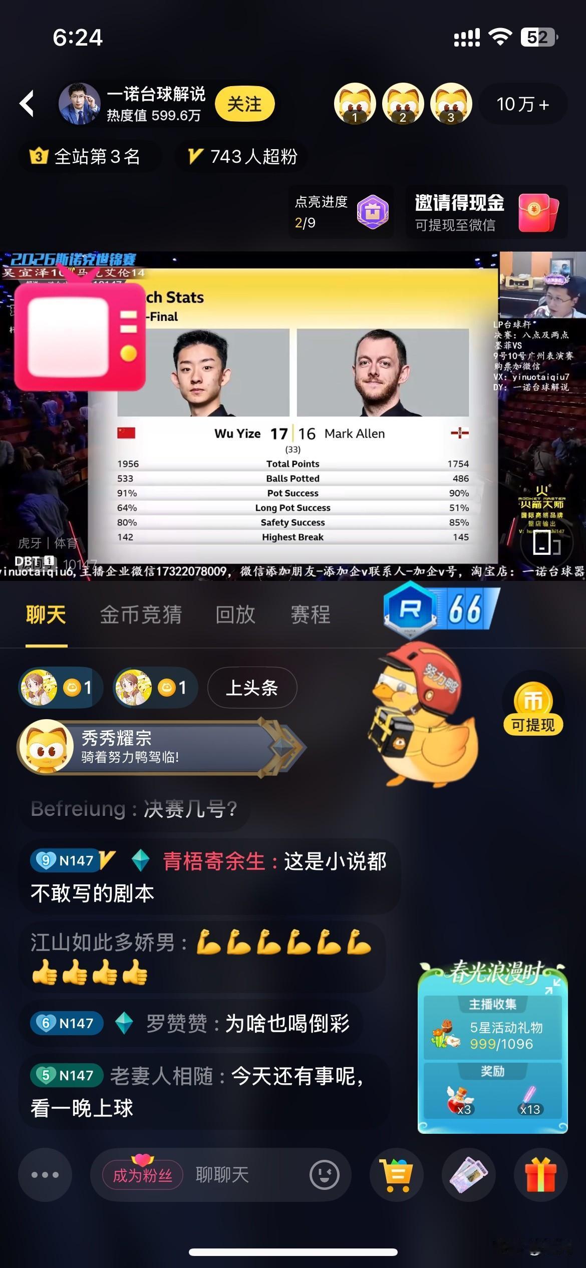 哈哈，艾伦尾盘崩了，根本不会打了，吴亦泽绝杀17:16昂首进入决赛！石破天惊！n
