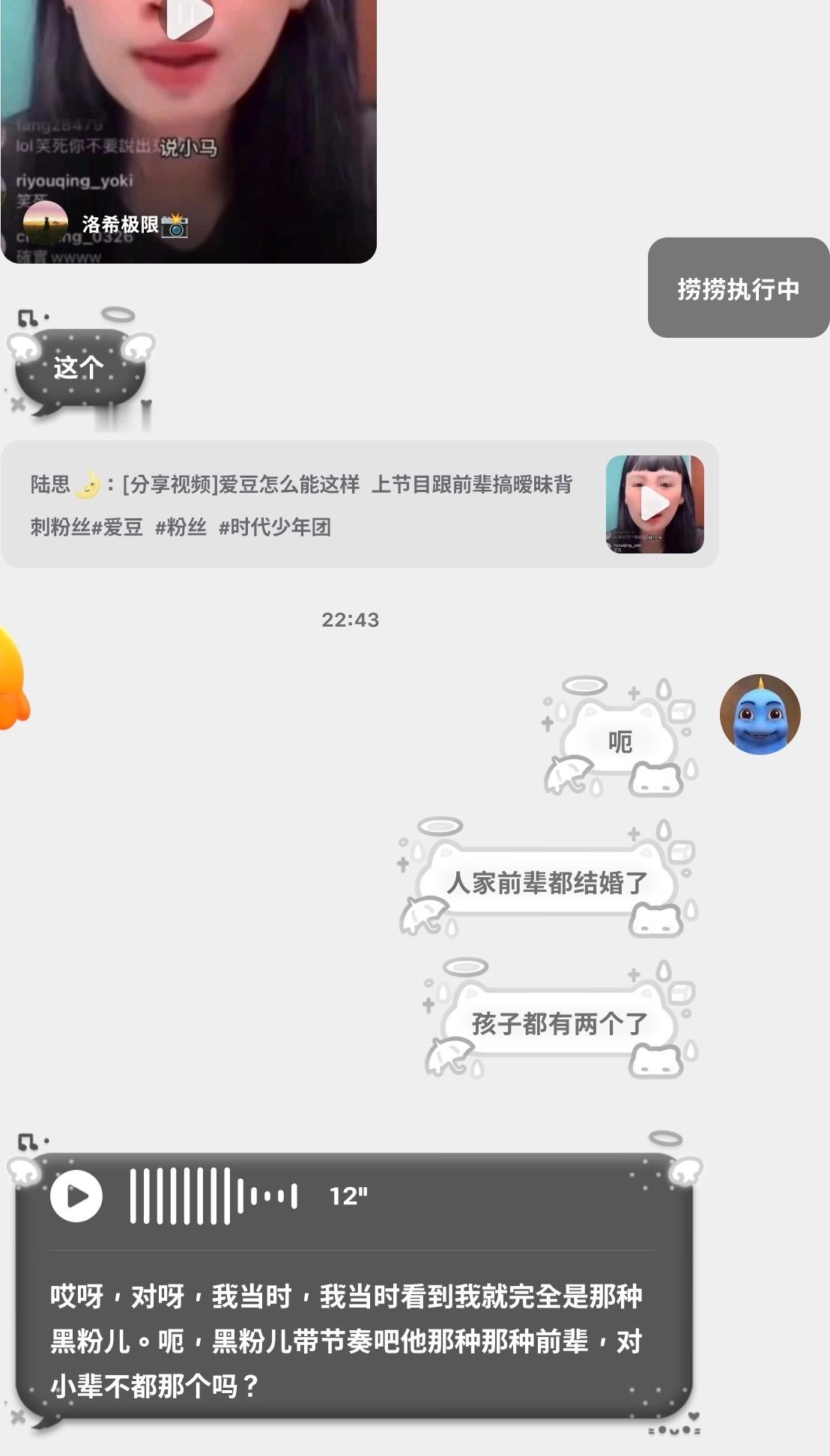 我不追星的朋友刷到马嘉祺和魏如萱老师的事就这样评价 
