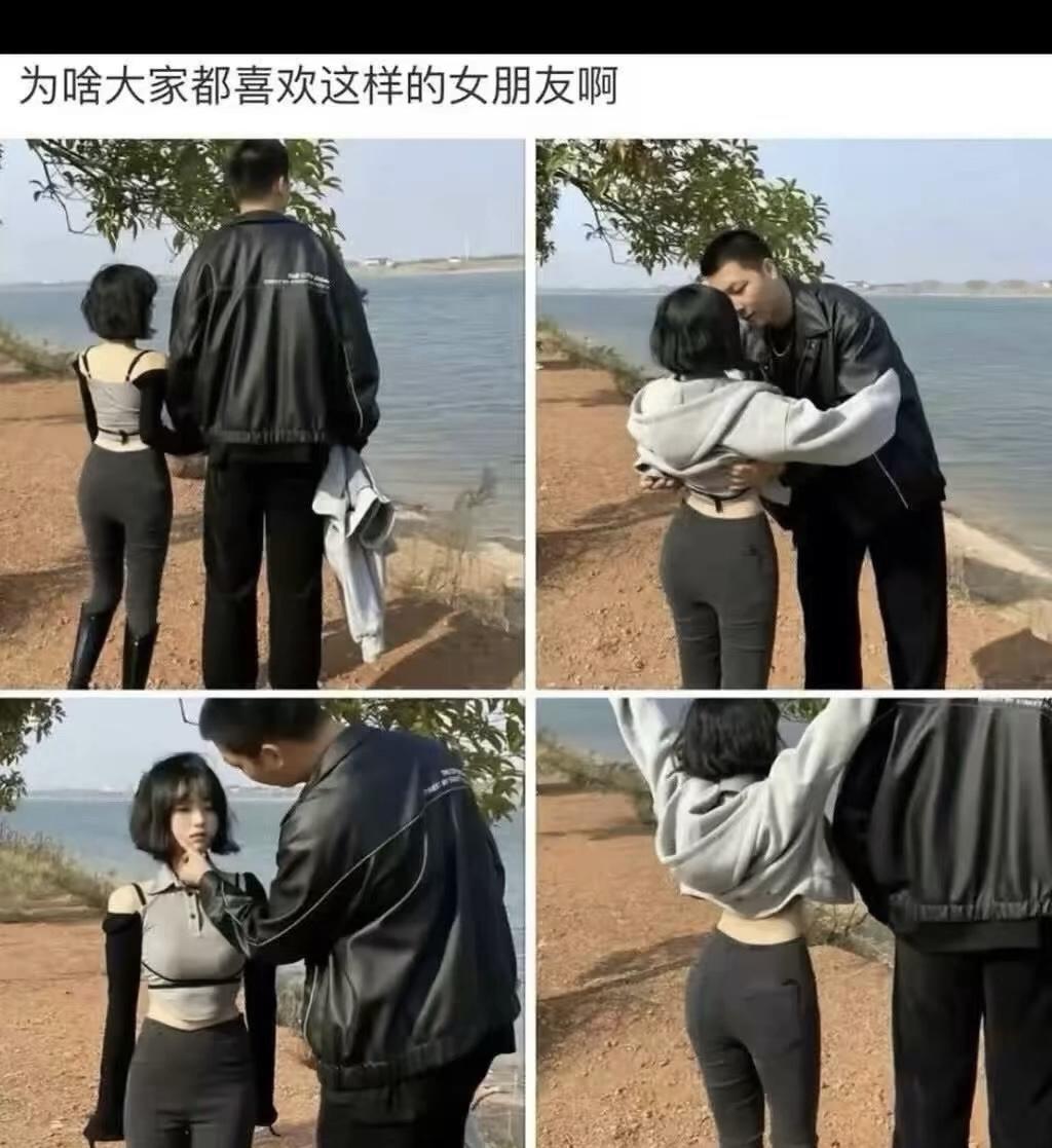 为啥好多人喜欢这样的女朋友啊女朋友