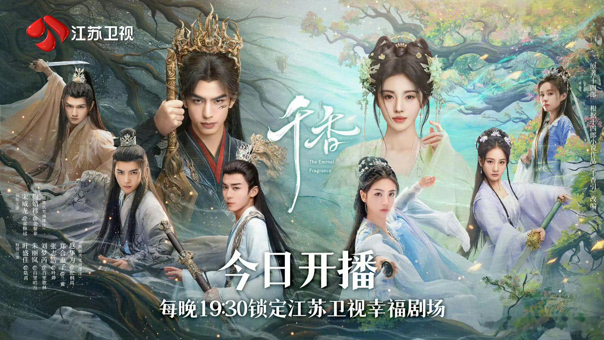 千香上星了，加广了，登顶了！这个小千香他们都不看好你但你偏偏最争气！千香可你偏偏