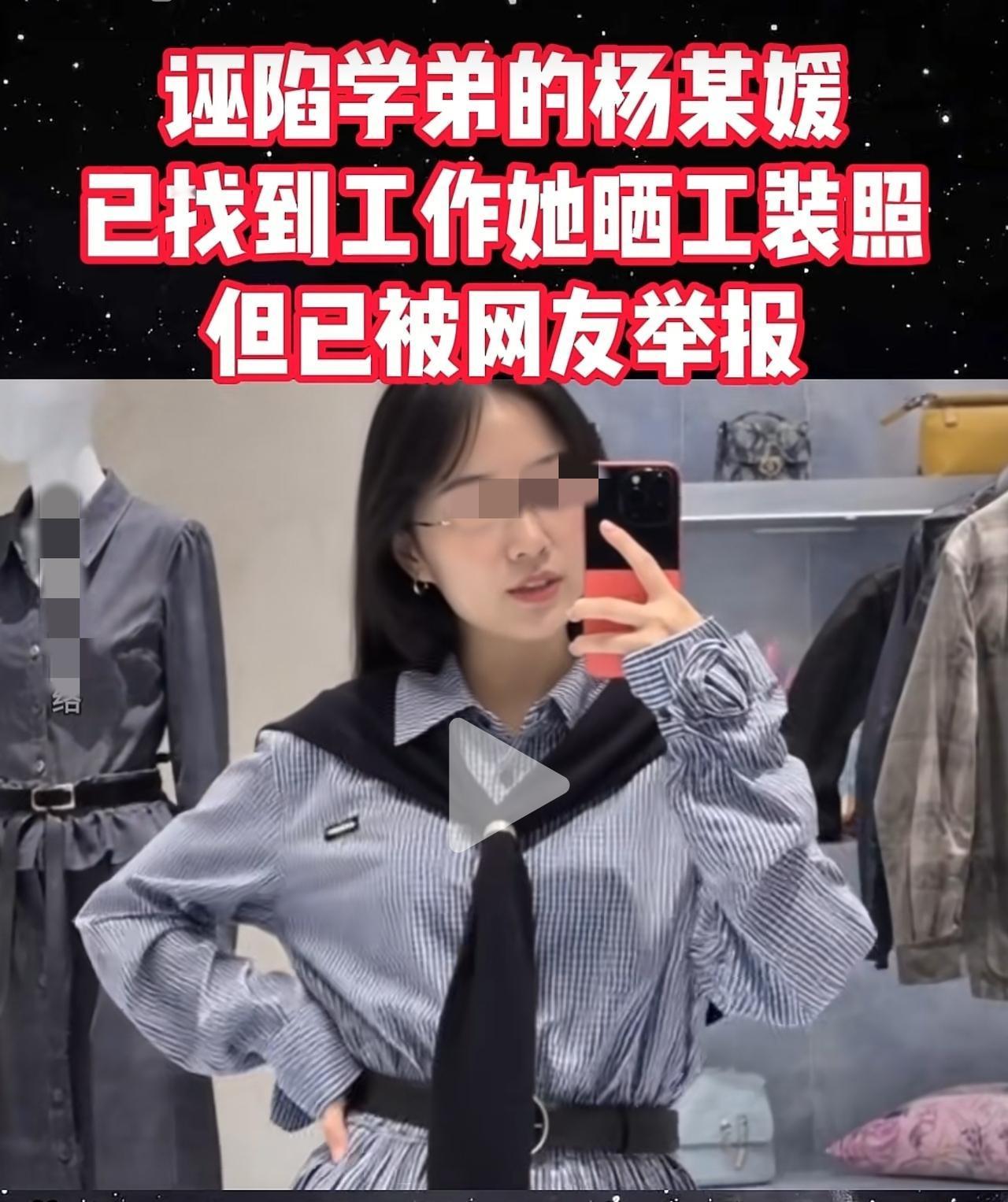 一次失德，一生买单
 
武大硕士杨某媛的遭遇，成了当代职场最扎心的警示录。好不容