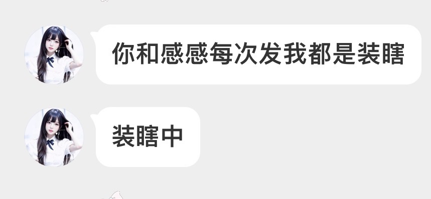 我是你女神吗 我对你产生意义了么​​​