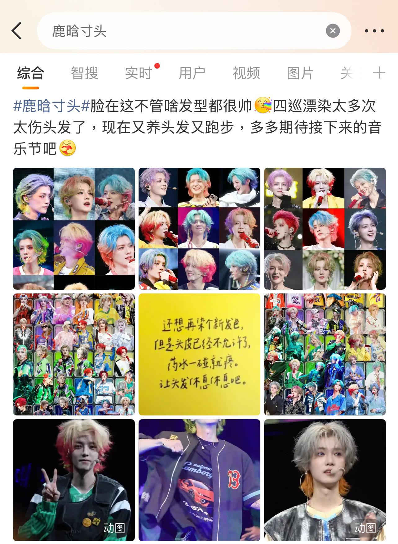 鹿晗的寸头造型在哪？鹿晗寸头