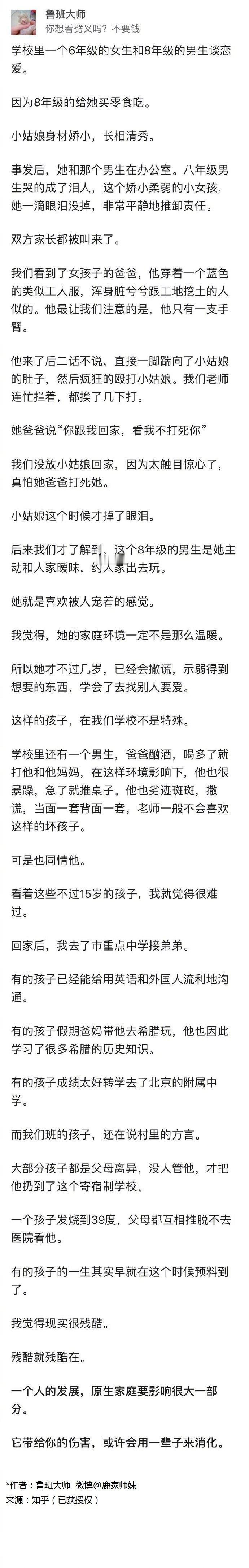 幸运的人一生都被童年治愈，不幸的人一生都在治愈童年 ​​​