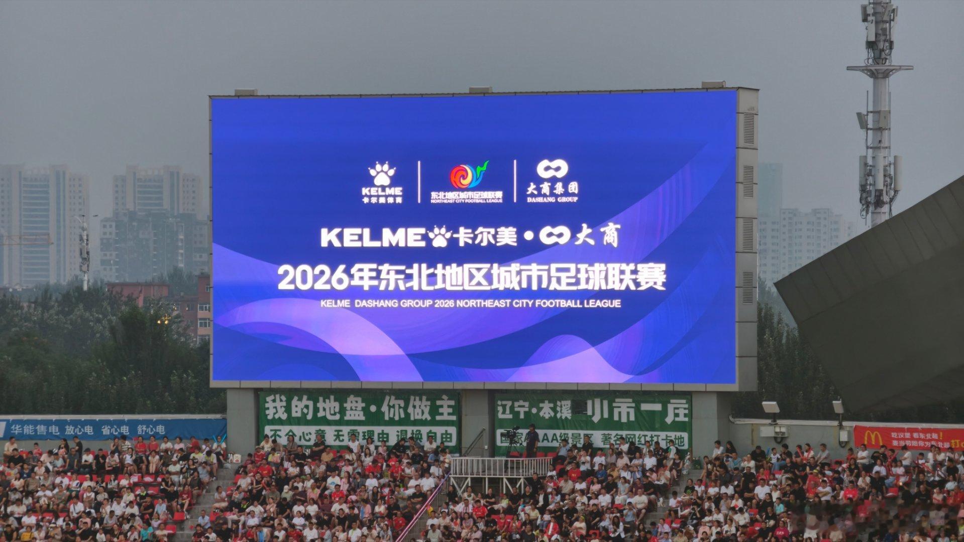 今晚东北超 沈阳 vs 通辽 各位占哪队啊🤔启子的车启子的日常东北超全记录 沈