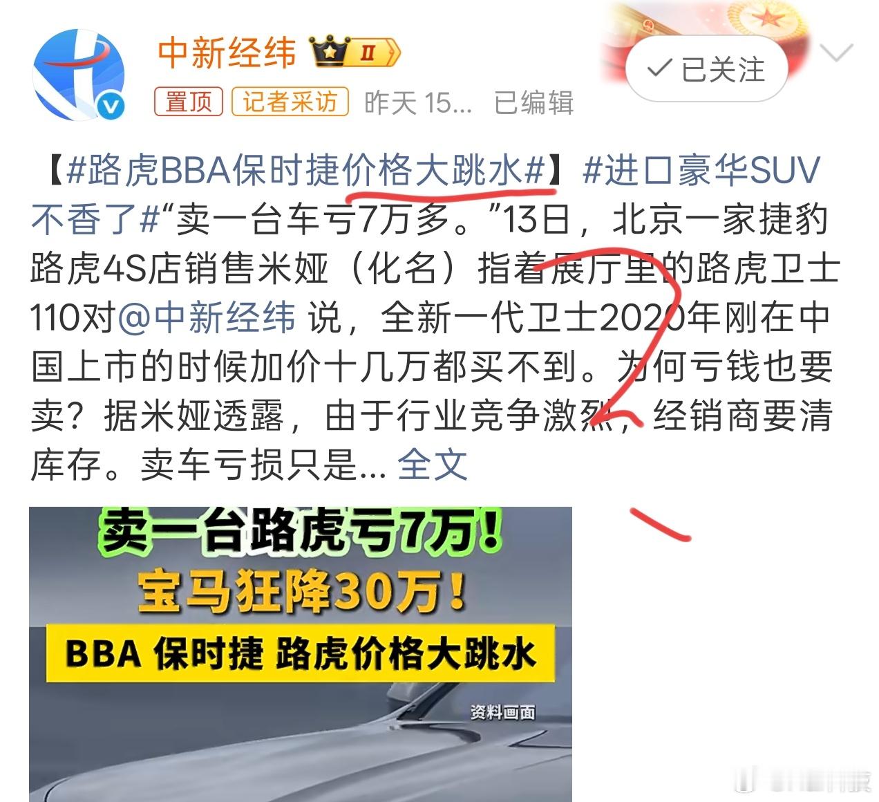 传统豪华车新车都在不断降价😂何况二手，而且二手豪车不推荐大家去买，保养、持有成