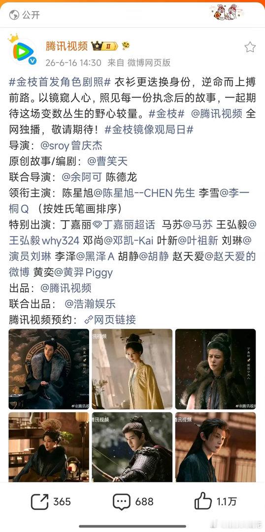 omg李一桐陈星旭《金枝》应该算彻底遵循番位的吧🐧站内也改了诶，之前是李一桐在