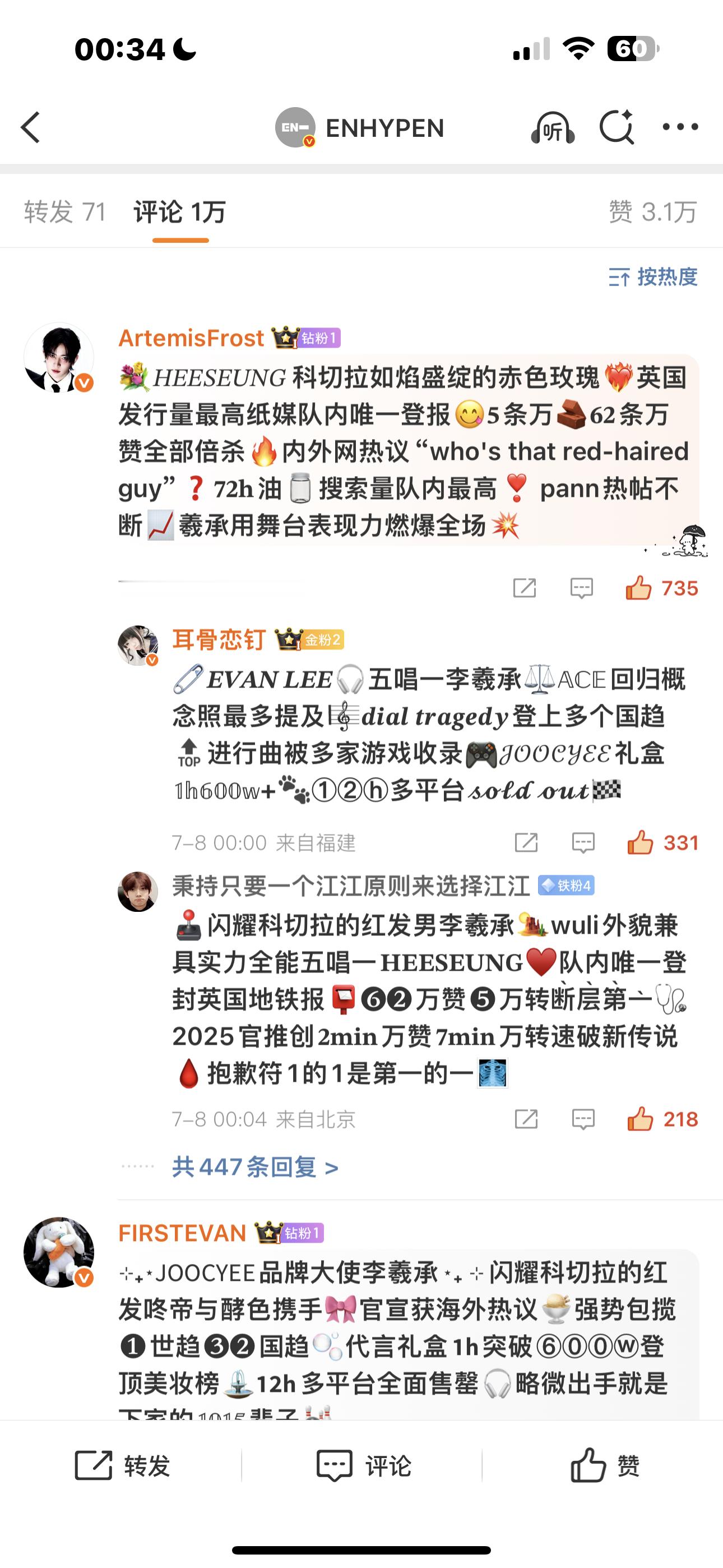 还是想说我们米露真的很强 半个小时700赞👍🏻 ​​​