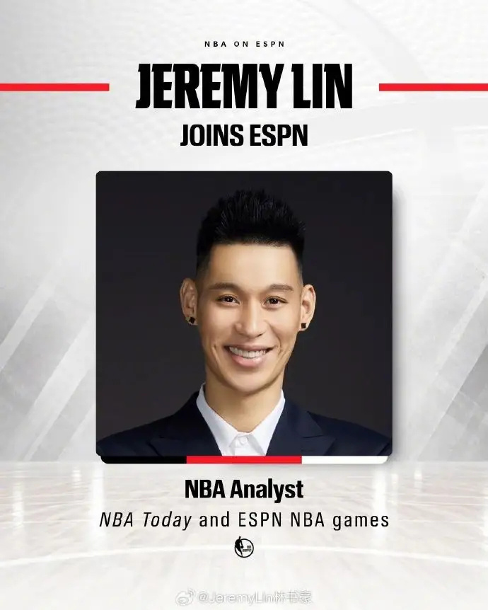 林书豪回应出任NBA分析师 ESPN官方宣布，前NBA总冠军林书豪、前NBA总冠