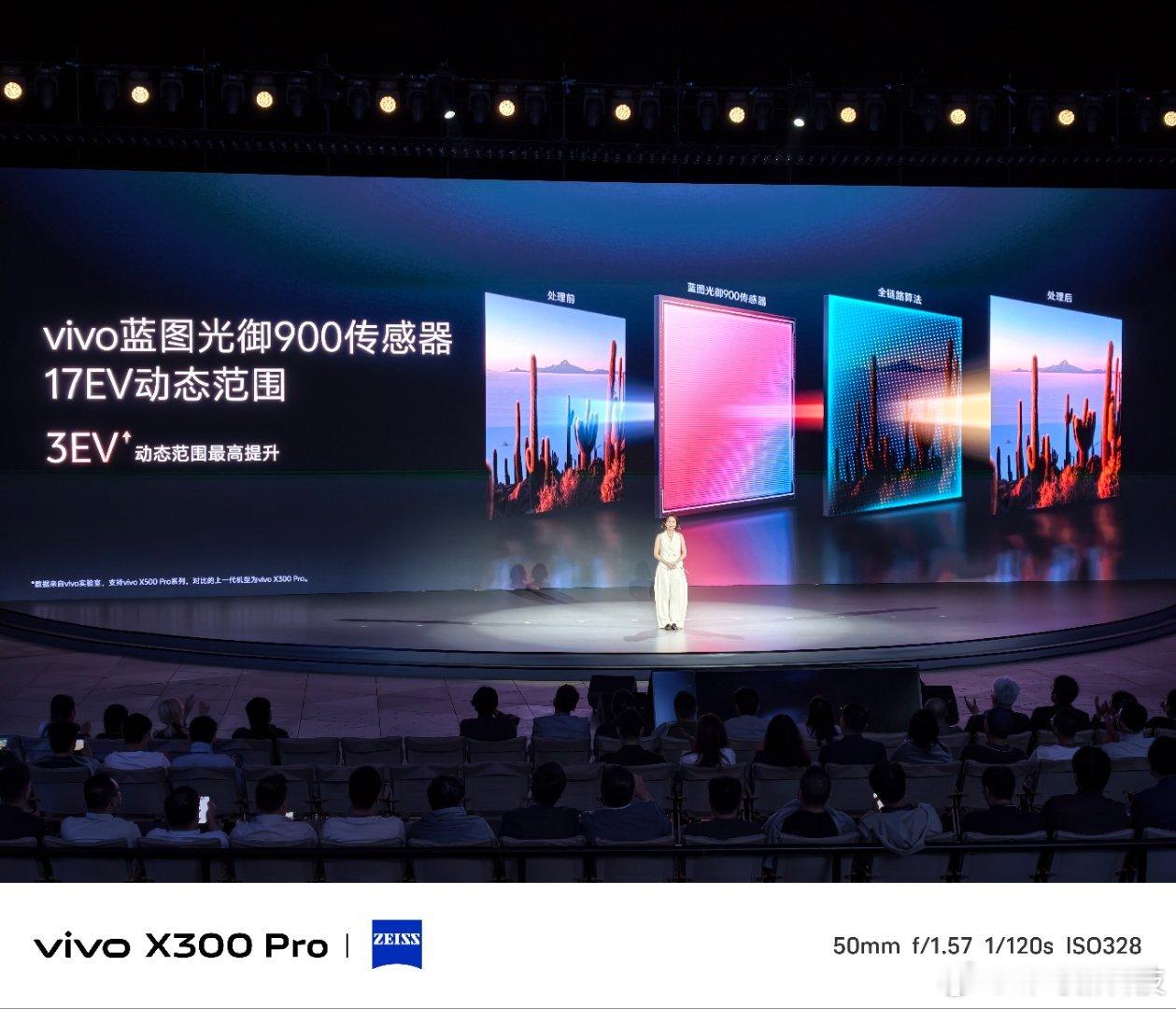 vivo x500系列 视频能力全面提升，具备了更专业的Log 视频效果，更好动