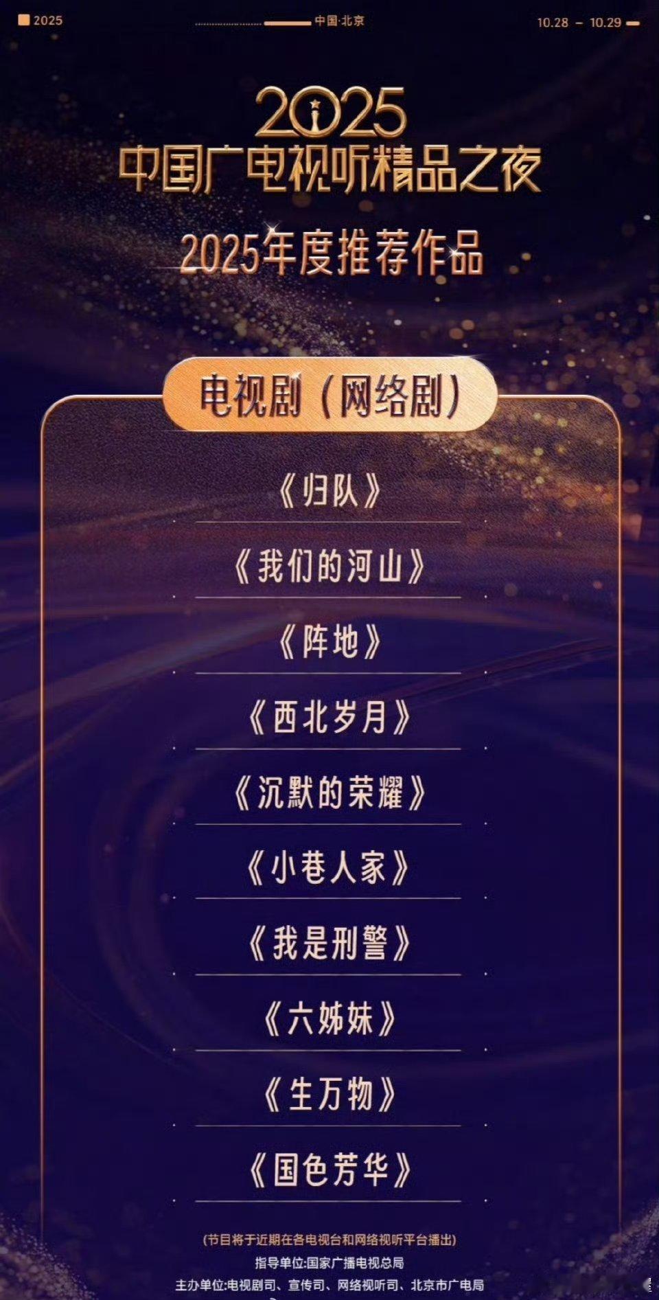 杨幂去了精品之夜杨幂出席中国广电视听精品之夜，果然带着作品的杨幂就是最闪闪发光的