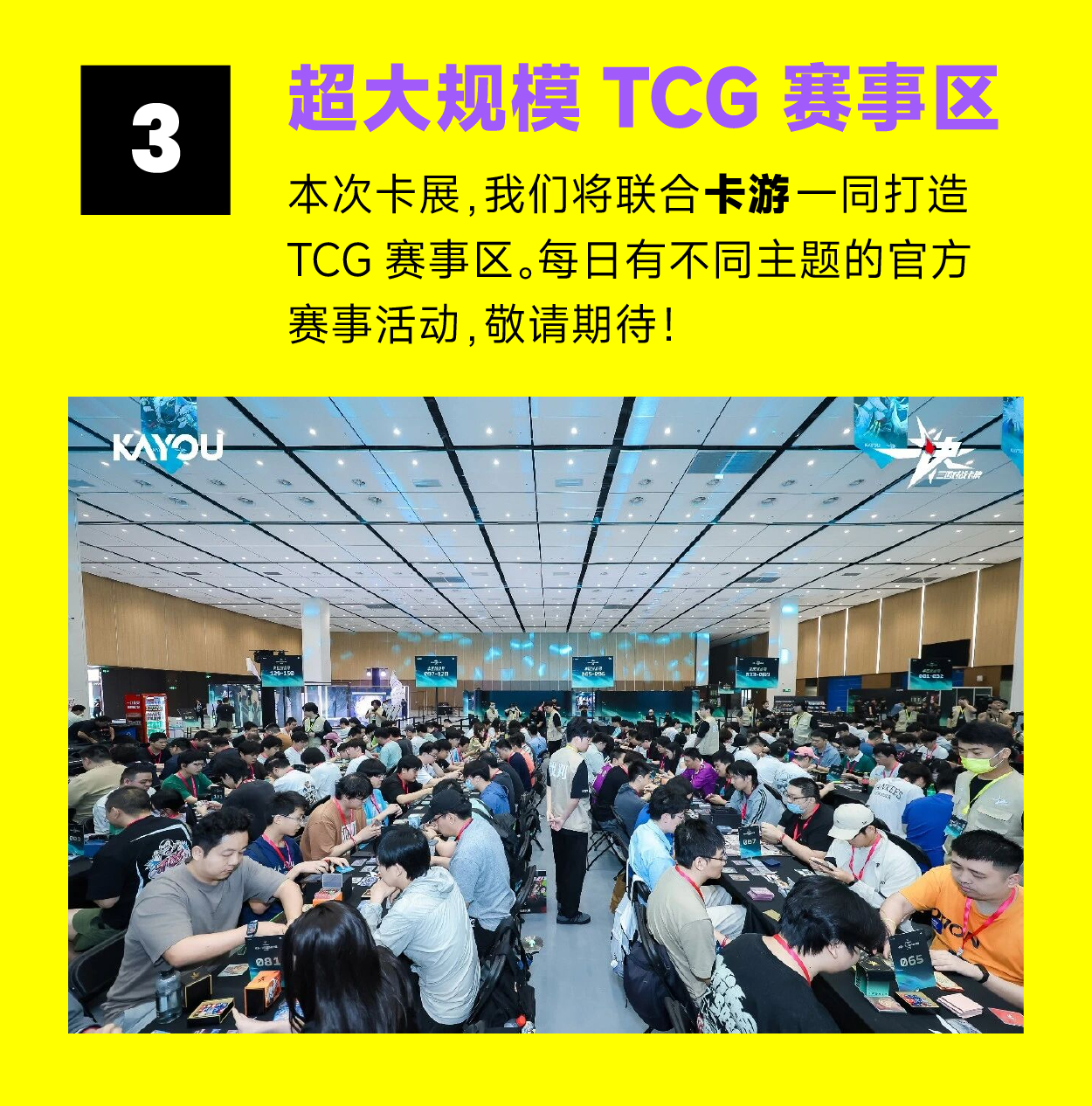 牌佬们集合！CARDJOY收藏卡卡展将于9月登陆广交会展馆！