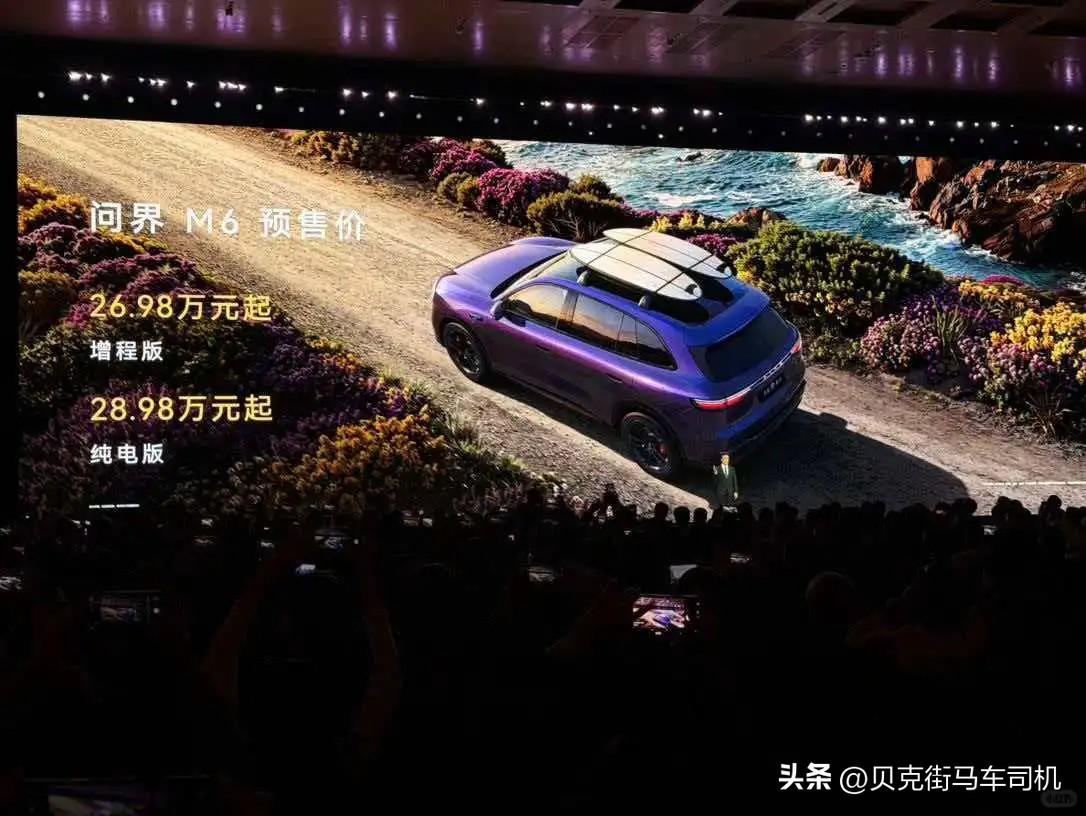 简单分析一下新上市的问界M6。
预售价区间为26.98-28.98万元，问界M6