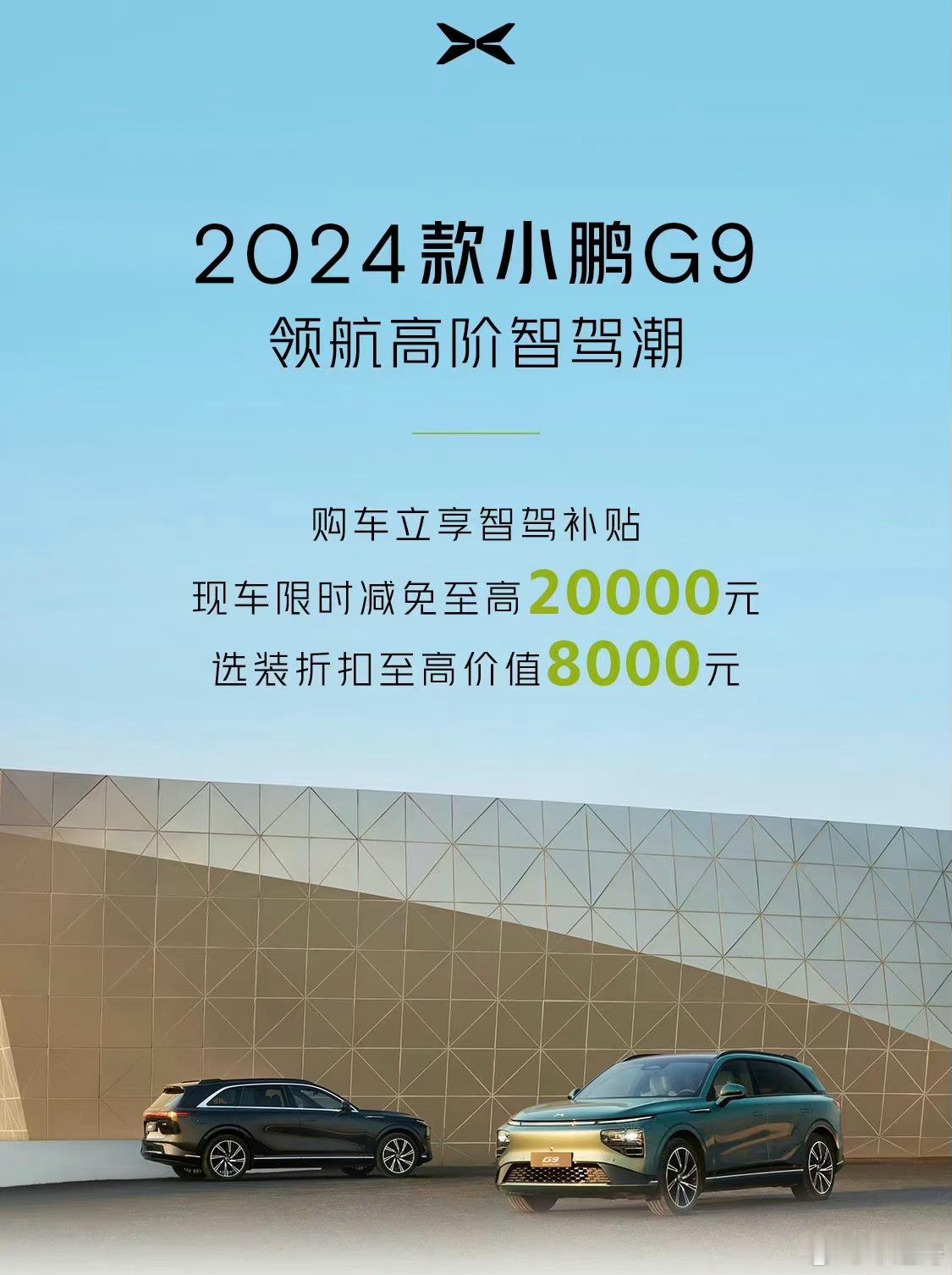 #特斯拉宣布原价1.2万星空灰车漆免费#今天特斯拉涨价，问界降两万，小鹏G9也跟