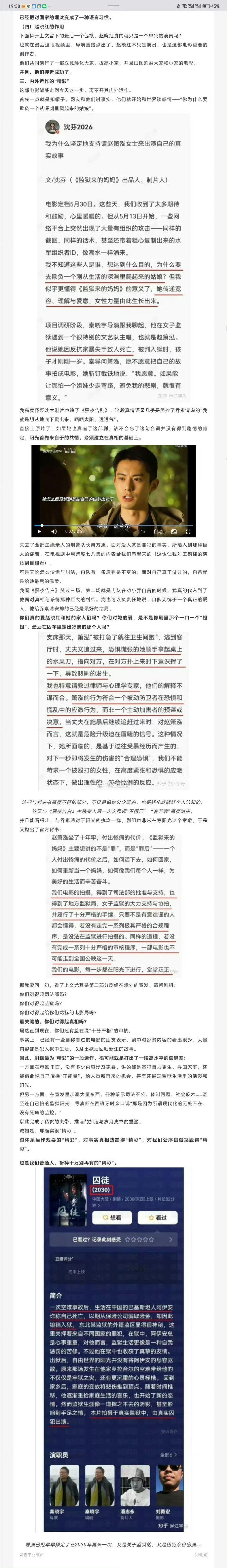 记录者超话记录者超话完全可以说，《监狱来的妈妈》彻底戏耍了一回司法部、监狱、电影