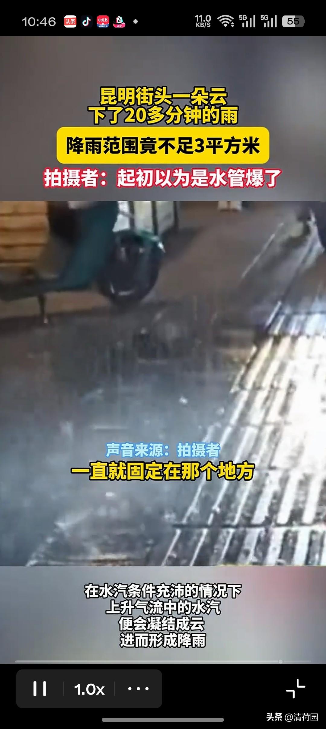 一朵云下20分钟雨范围不足3平方米建议天气预报以后别写“局部地区有雨”了，直接写