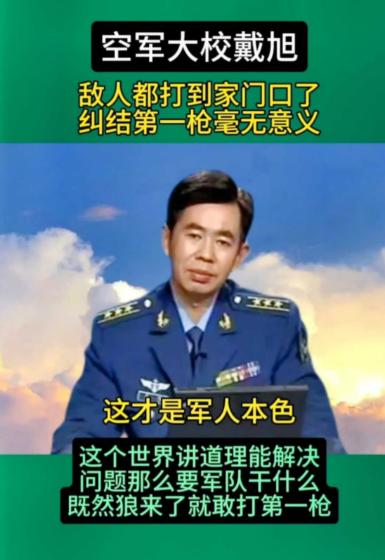最可怕的不是敌人强大，而是敌人认为你不敢动手！中国军力今非昔比，可如果关键时刻把