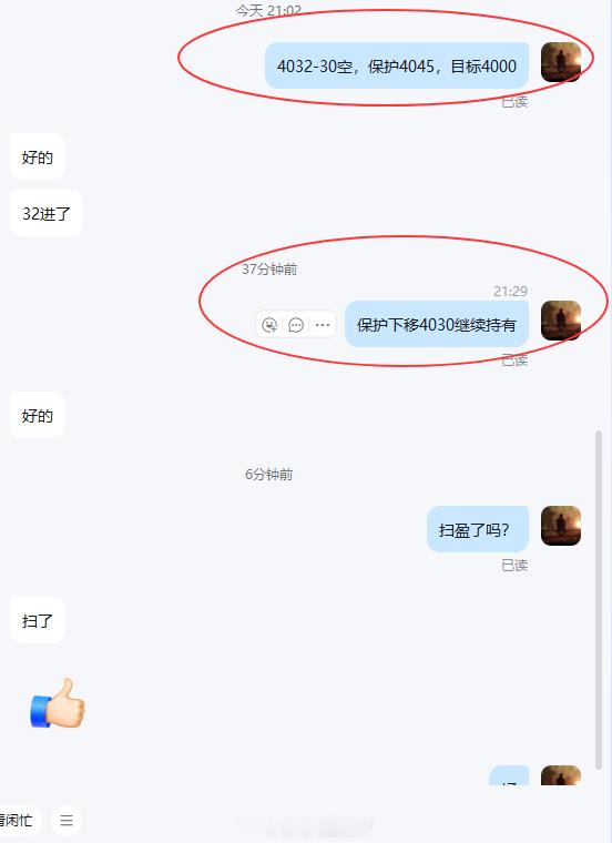 袁哥实盘战报 美盘行情冲高至4032高点，给到摸顶做空机会，空单目标看4000关