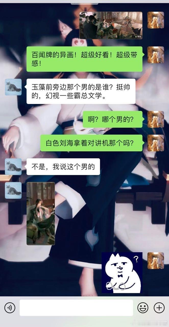 投稿 给半年弃坑的阴阳师开服玩家闺蜜安利玉藻前，看到百闻牌的冠军异画时她的反应b