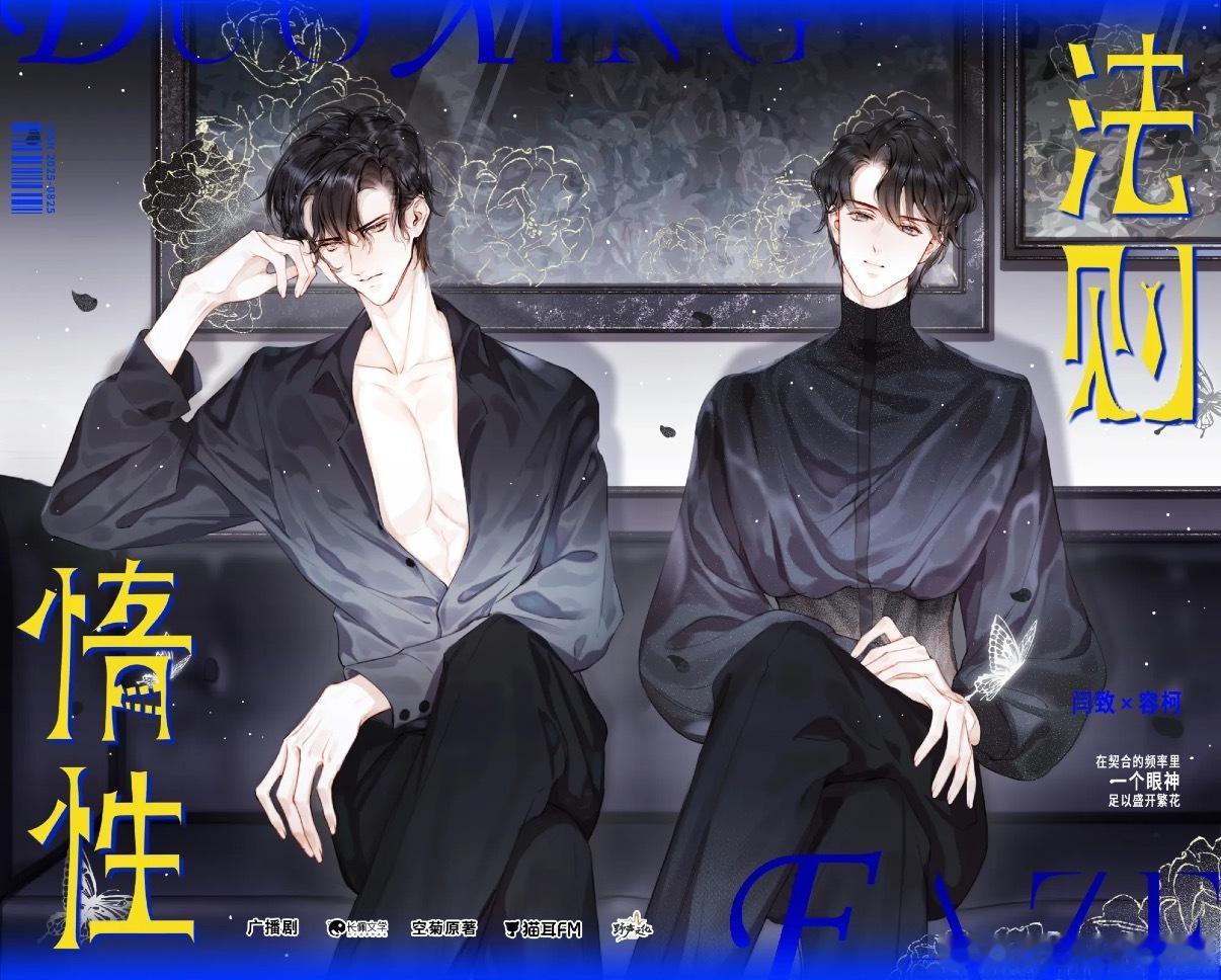 宋玉章广播剧 听说宋玉章也是惰性法则的画手画图，求求了我们小玉是万人迷千万别画成