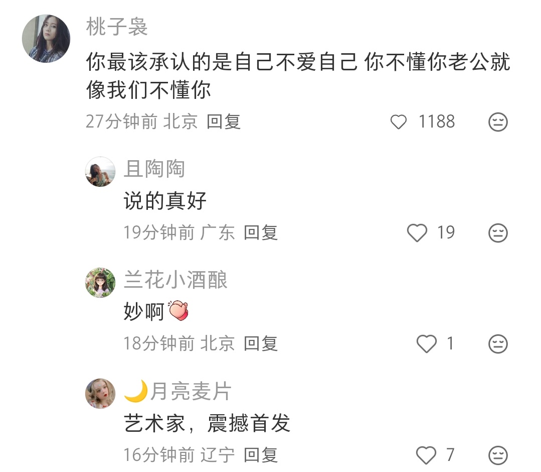 你最该承认的是自己不爱自己，你不懂你老公就像我们不懂你。这句话绝了