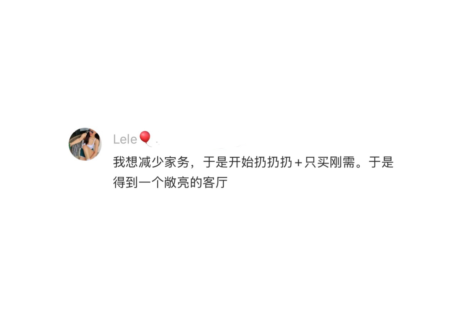 发现懒人很适合去过极简生活 