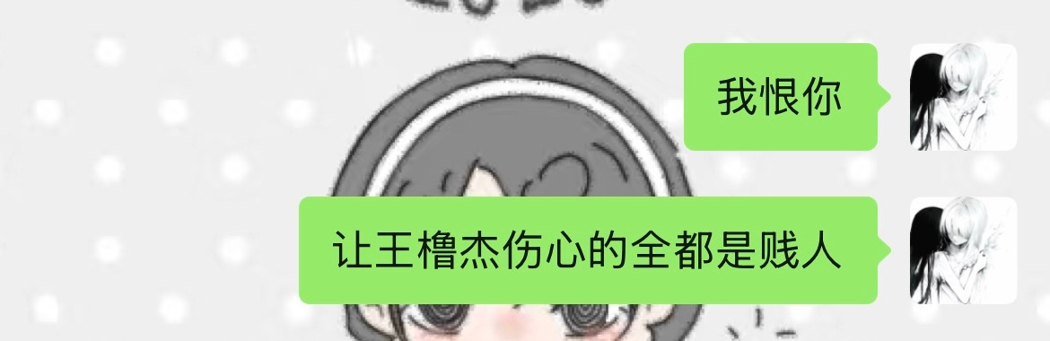 我态度： 