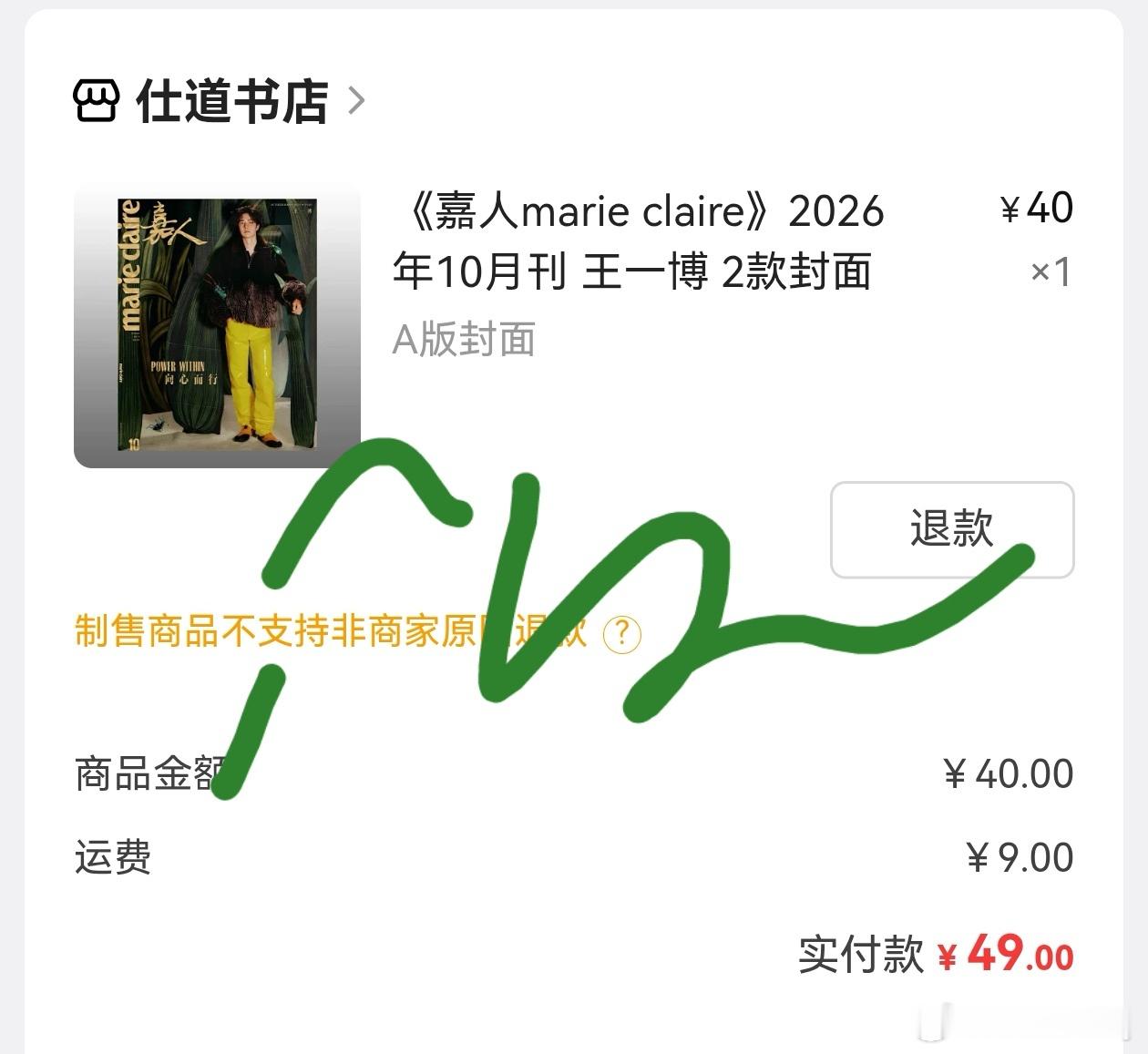 王一博嘉人十月刊封面下手啦！王一博[超话] ​​​