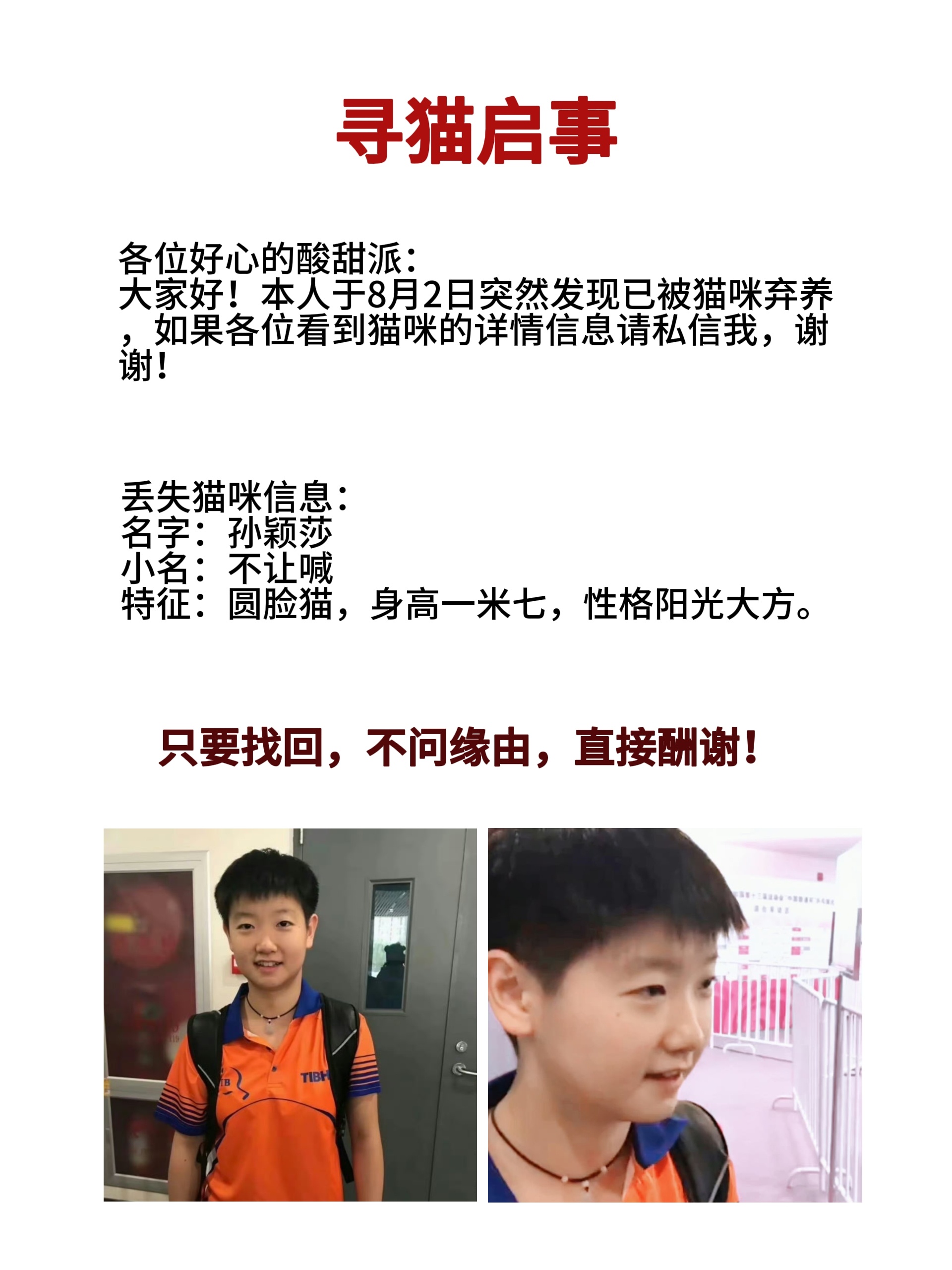 不问缘由，直接酬谢！ 