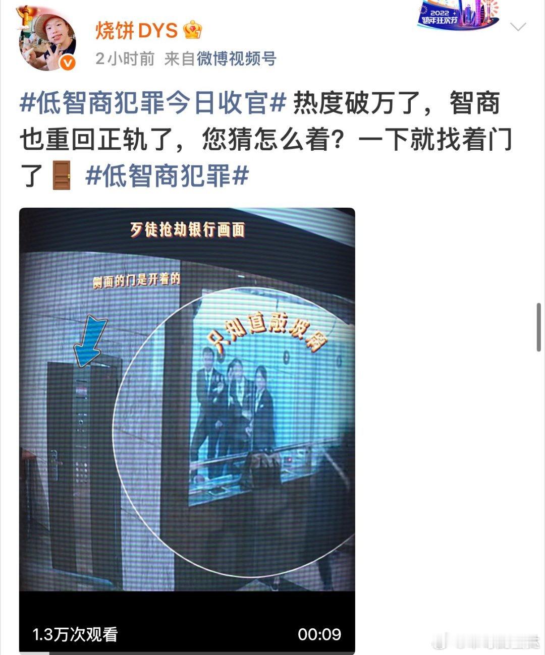 低智商犯罪今日收官宋郁河一连串emoji啥意思低智商犯罪真的舍不得收官！王骁、田